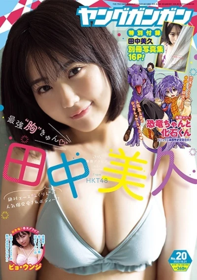 Cover of No. 20, 2022