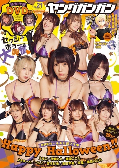 Cover of No. 21, 2022