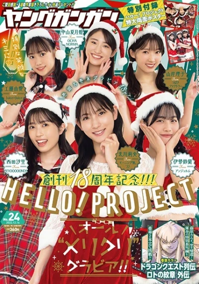 Cover of No. 24, 2022