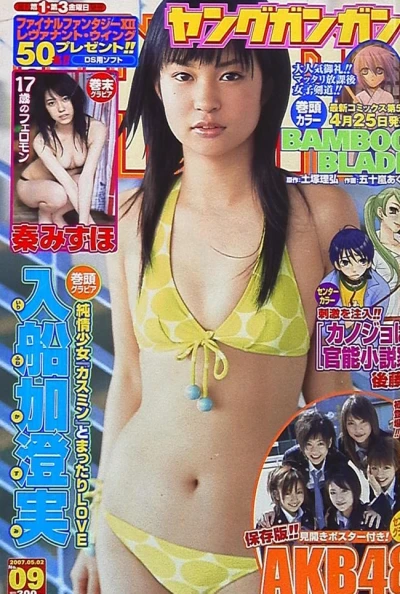 Cover of No. 9, 2007