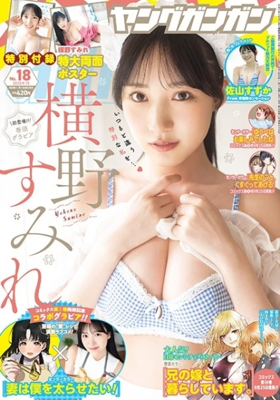 Cover of No. 18, 2023