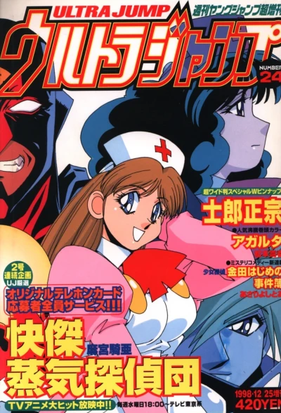 Cover of Number 24