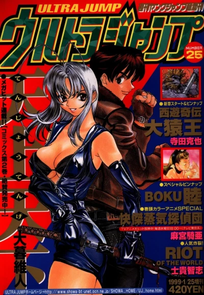 Cover of Number 25