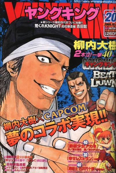 Cover of No. 20, 2005