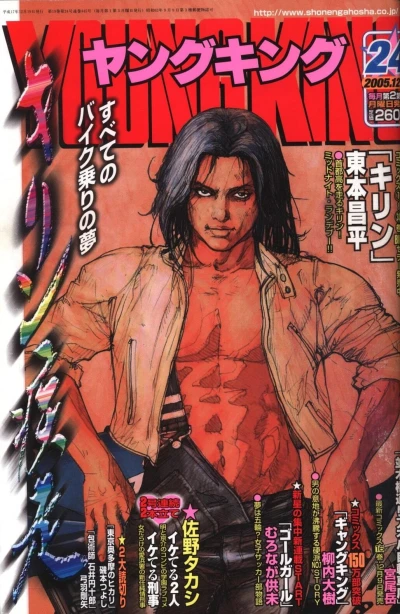 Cover of No. 24, 2005