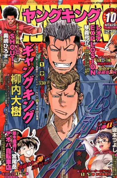 Cover of No. 10, 2007