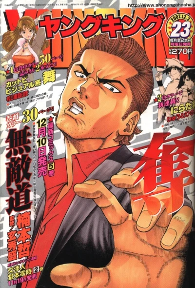 Cover of No. 23, 2007