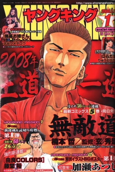 Cover of No. 1, 2008