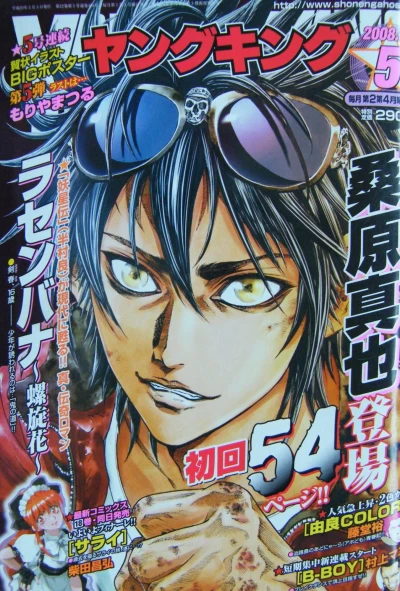 Cover of No. 5, 2008