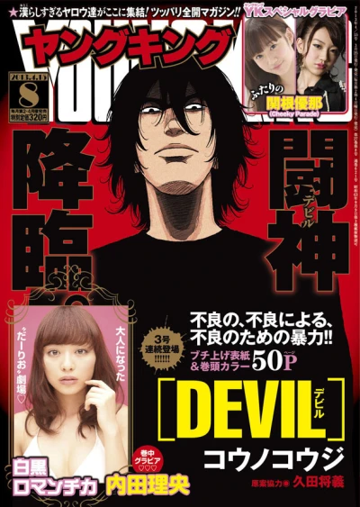 Cover of No. 8, 2013