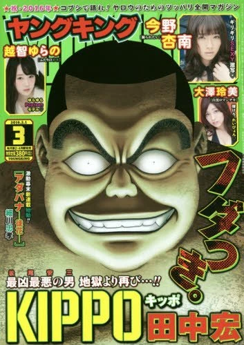 Cover of No. 3, 2016