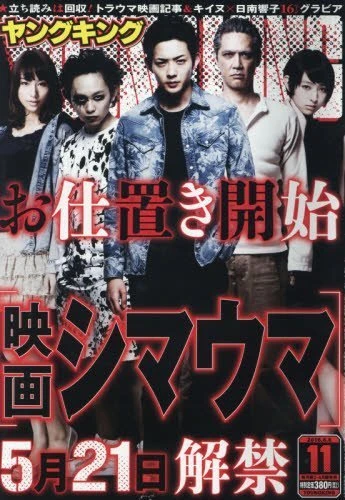 Cover of No. 11, 2016