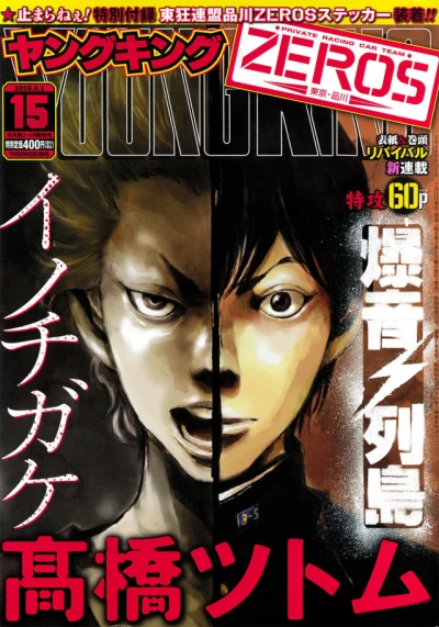 Cover of No. 15, 2016