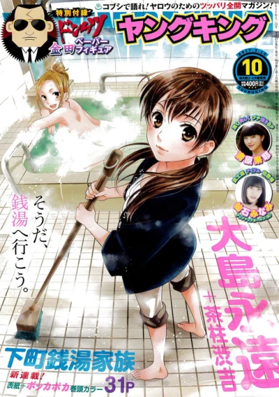 Cover of No. 10, 2017