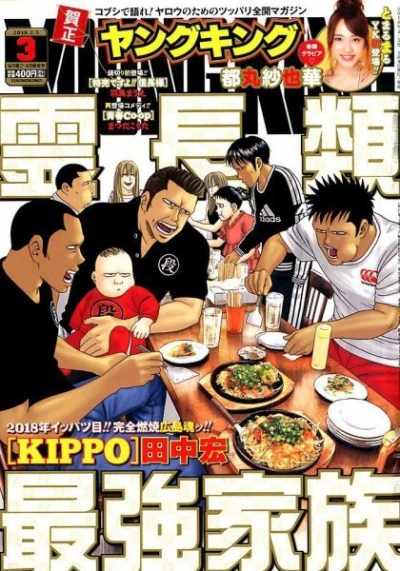 Cover of No. 3, 2018