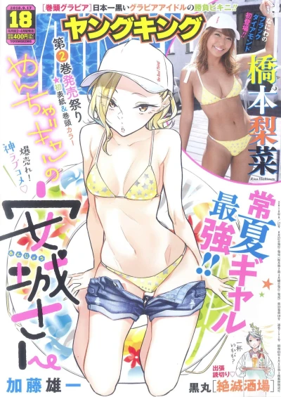 Cover of No. 18, 2018