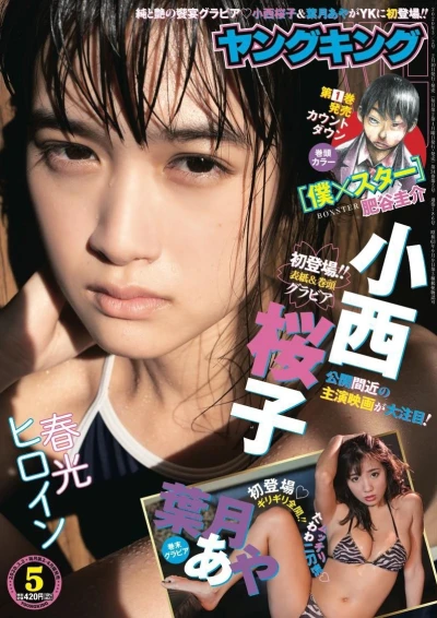 Cover of No. 5, 2020