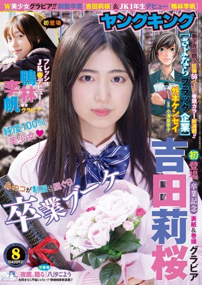 Cover of No. 8, 2020