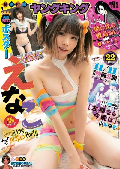 Cover of No. 22, 2022