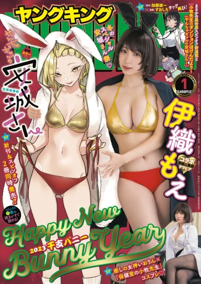 Cover of No. 1, 2023