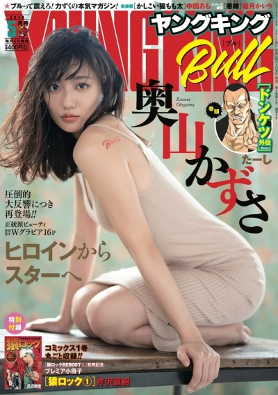 Cover of No. 5, 2019