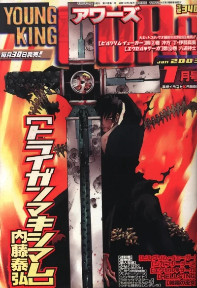 Cover of No. 1, 2003