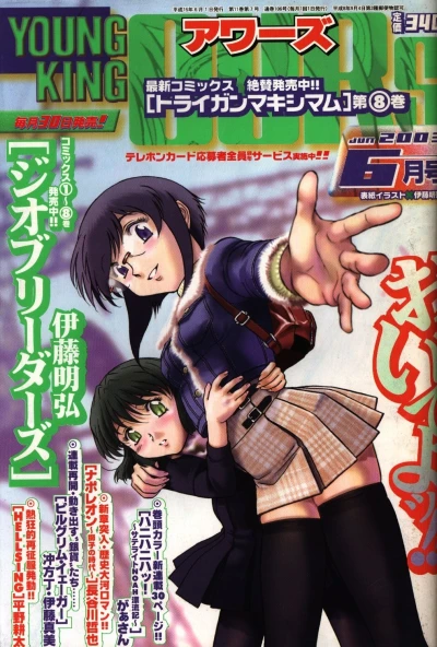 Cover of No. 6, 2003