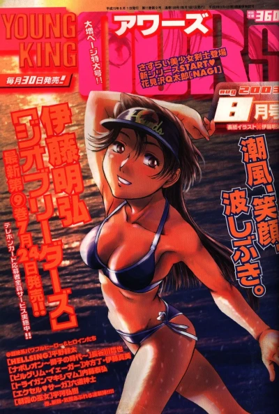 Cover of No. 8, 2003
