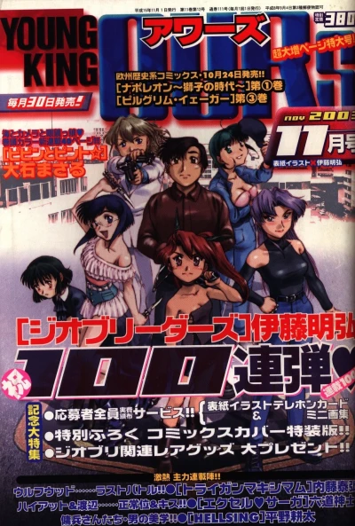 Cover of No. 11, 2003