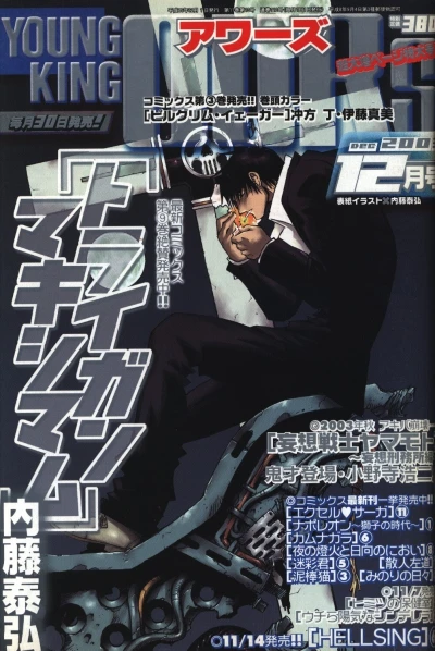 Cover of No. 12, 2003
