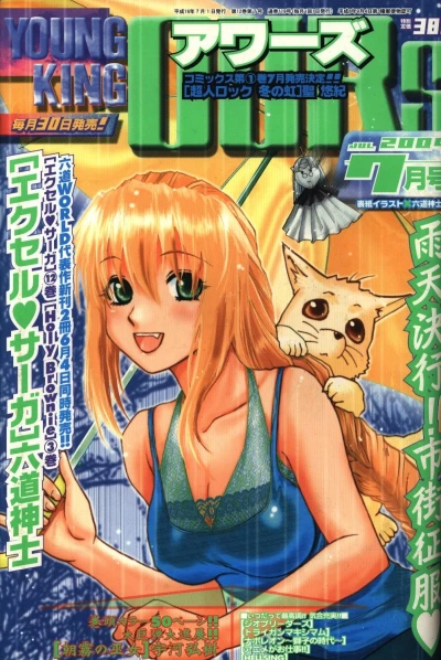 Cover of No. 7, 2004