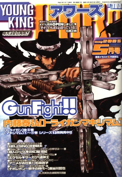 Cover of No. 5, 2005