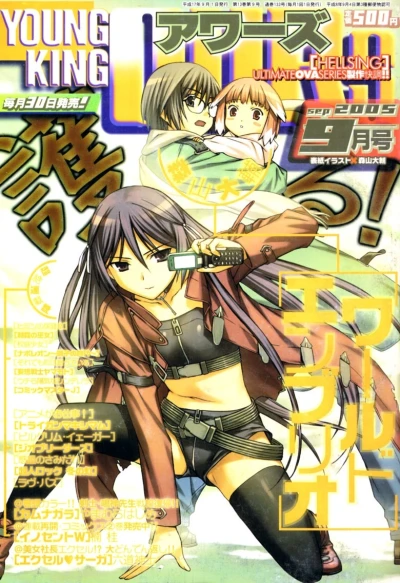Cover of No. 9, 2005