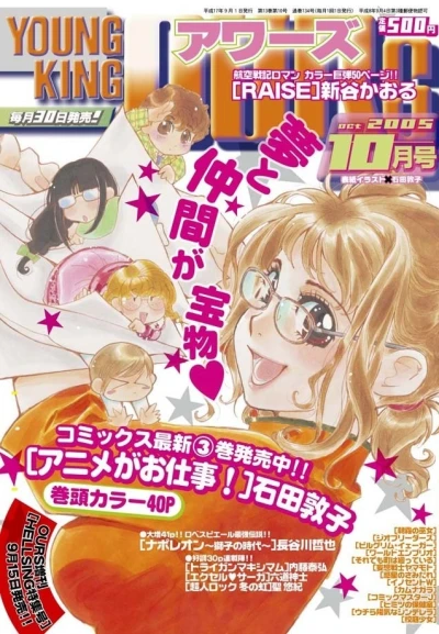 Cover of No. 10, 2005