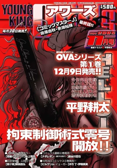 Cover of No. 11, 2005