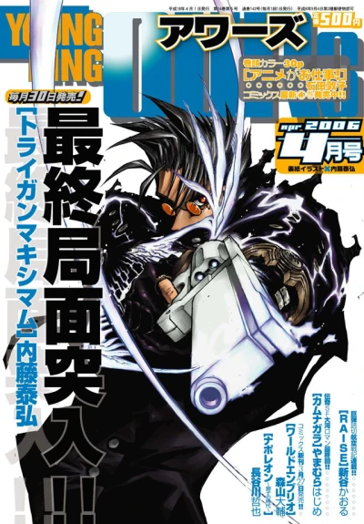 Cover of No. 4, 2006