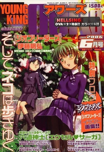 Cover of No. 6, 2006