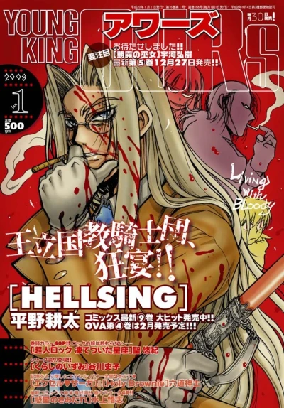 Cover of No. 1, 2008