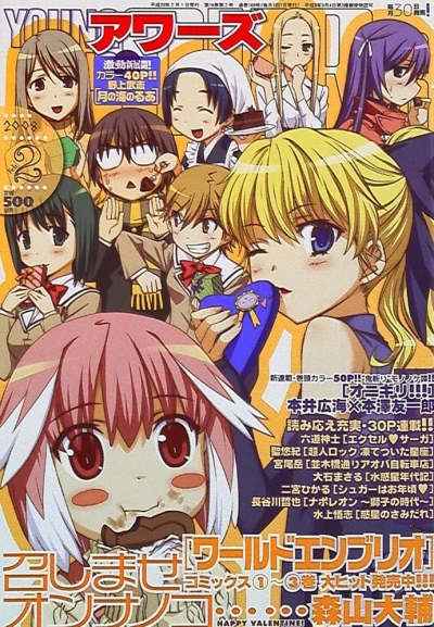 Cover of No. 2, 2008