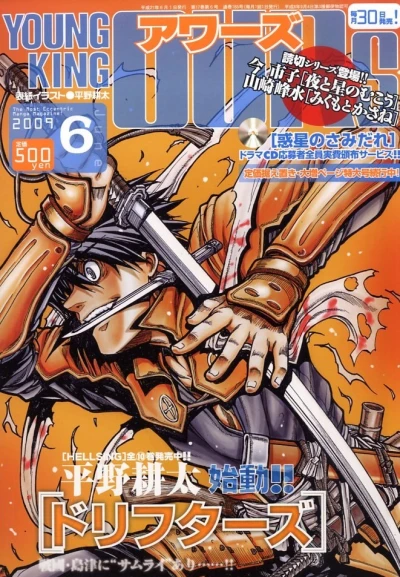 Cover of No. 6, 2009