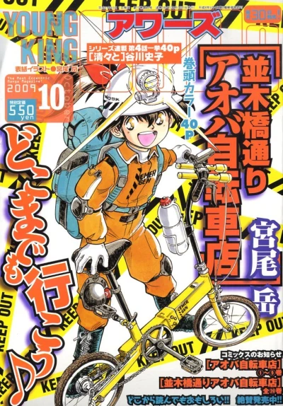 Cover of No. 10, 2009