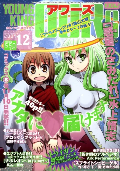Cover of No. 12, 2009