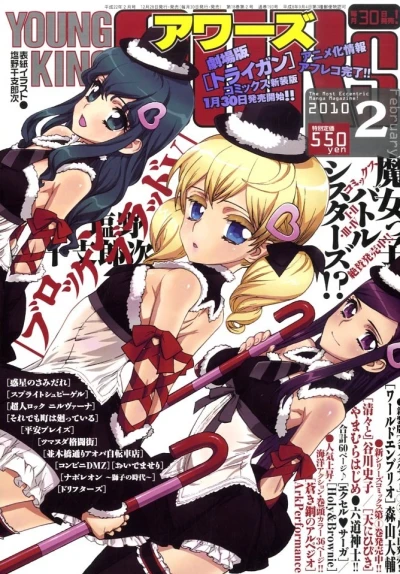 Cover of No. 2, 2010