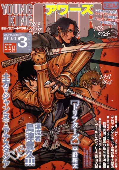 Cover of No. 3, 2010