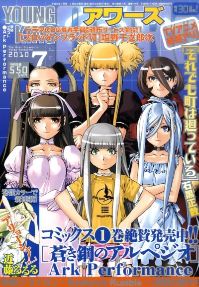 Cover of No. 7, 2010