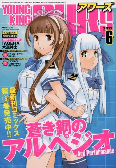 Cover of No. 6, 2012