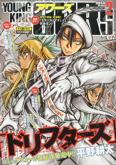 Cover of No. 2, 2013