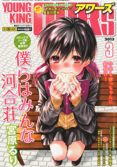 Cover of No. 3, 2013