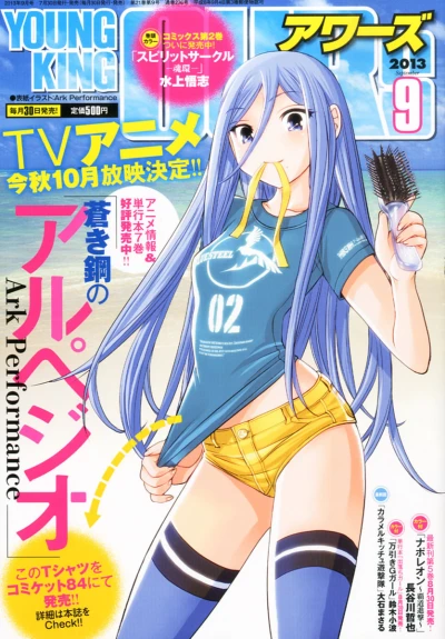 Cover of No. 9, 2013