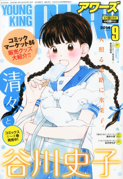 Cover of No. 9, 2014